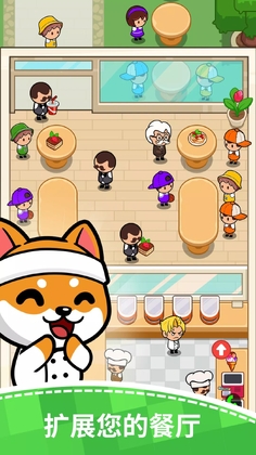 餐馆大亨游戏(FoodFever)截图1