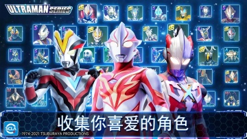 Ӣ۹ʷ°汾2025(ultraman legend of heroes)ͼ0