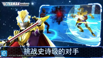 Ӣ۹ʷ°汾2025(ultraman legend of heroes)ͼ3