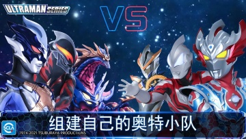 Ӣ۹ʷ°汾2025(ultraman legend of heroes)ͼ1