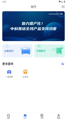 �����ó���app��׿�����°��ͼ1