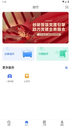 �����ó���app��׿�����°��ͼ2