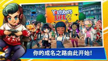 Youtubers Life 2ֻͼ1