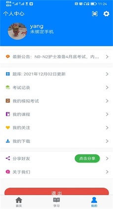 ��ҽ��app��׿��Ԥ��ͼ