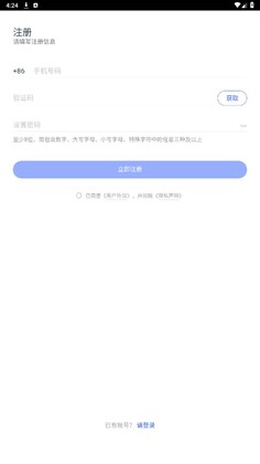 明源智慧工程官方版预览图