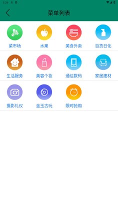 �������ݰ�׿�ֻ���ͼ3