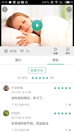 掌医课堂最新版安卓预览图
