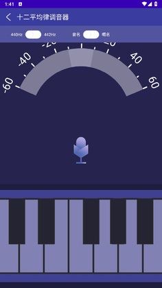 guitartuner���ͼ�����������׿���ͼ1
