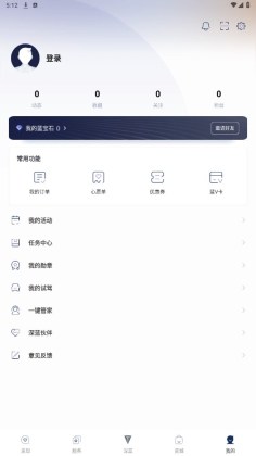 长安深蓝app最新版截图3