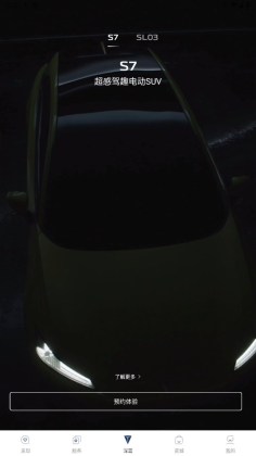 长安深蓝app最新版截图1