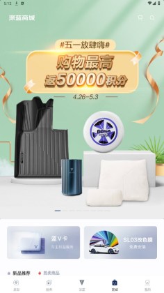 长安深蓝app最新版截图2