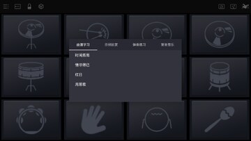 爵士架子鼓免费预览图