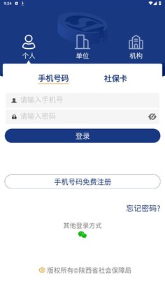 �������ϱ���app�ٷ���(����������ᱣ��)Ԥ��ͼ