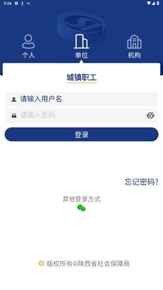 �������ϱ���app�ٷ���(����������ᱣ��)Ԥ��ͼ