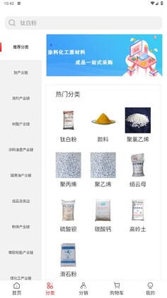涂多多电子商务平台预览图