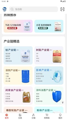 涂多多电子商务平台预览图