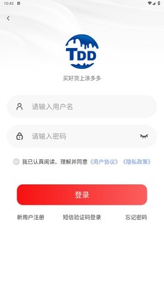 涂多多电子商务平台预览图