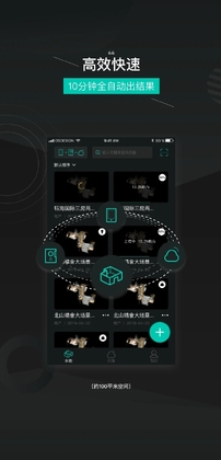 四维看看官方版预览图