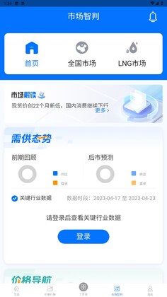 ��������ӪAPP��ͼ3
