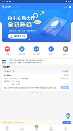 ��������ӪAPP��ͼ0