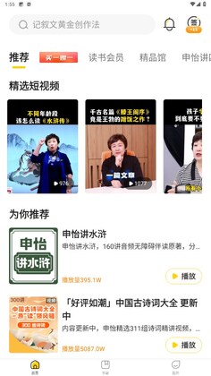 申怡读书官方版预览图