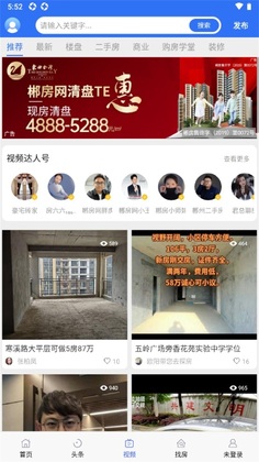 郴房网官方版预览图