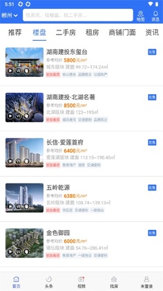 郴房网官方版预览图