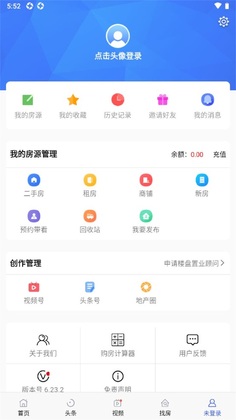 郴房网官方版预览图