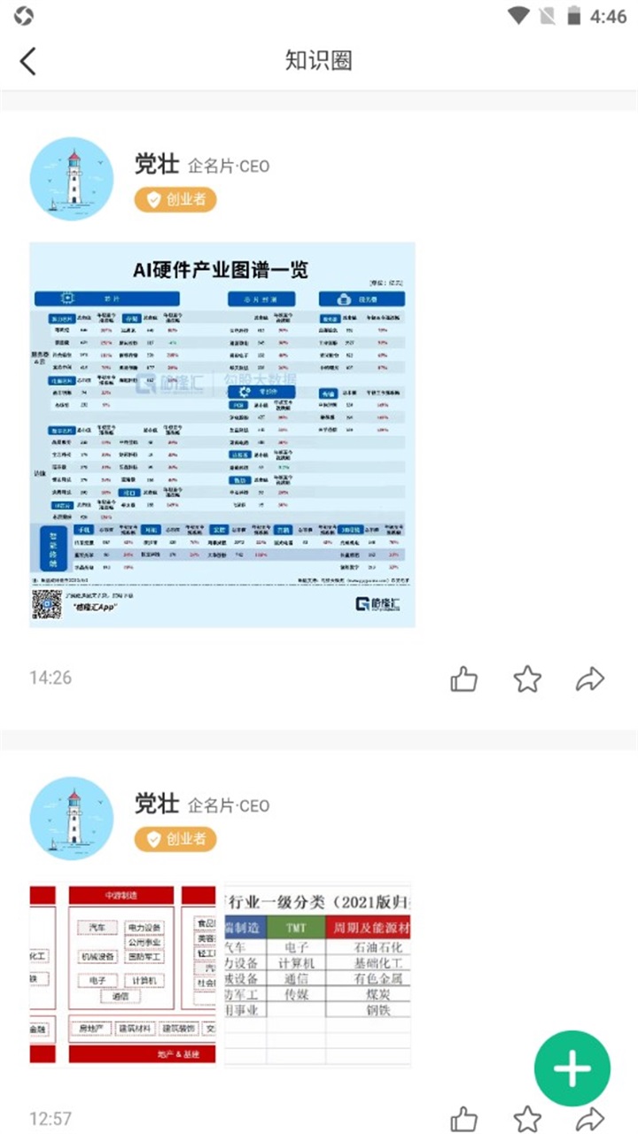 Ƭlinkٷ1.3.3׿ͼ3