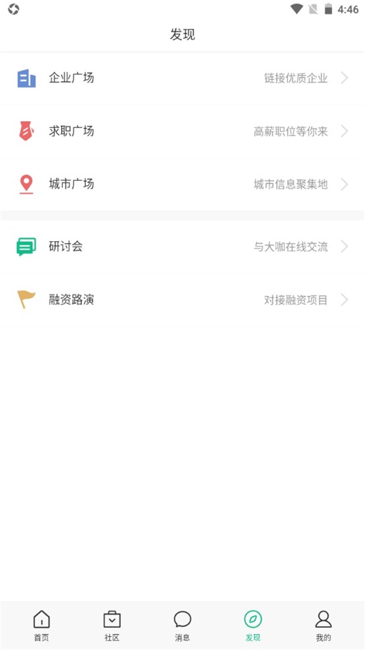 Ƭlinkٷ1.3.3׿ͼ1