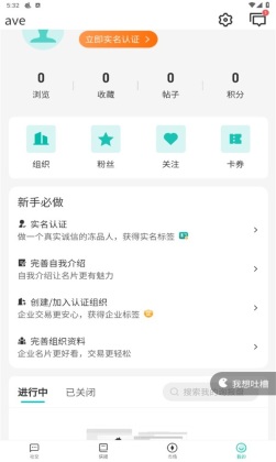 牧集app截图5