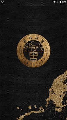 茶马古窖截图0