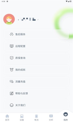 晶太阳家庭官方版预览图
