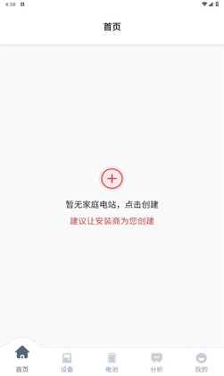 晶太阳家庭官方版预览图