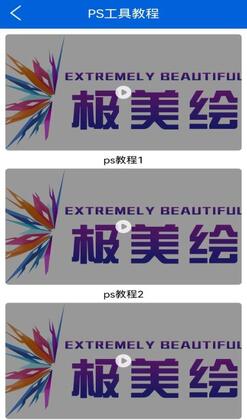 极美绘本馆截图3