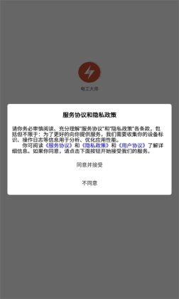 �繤��ʦapp��ͼ0