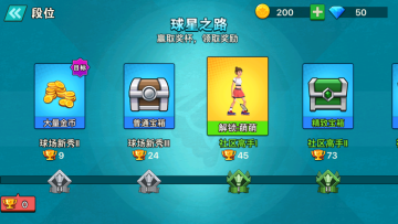 天天羽毛球最新版截图2