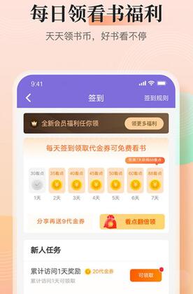 点众小说免费版截图0