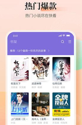 点众小说免费版截图1