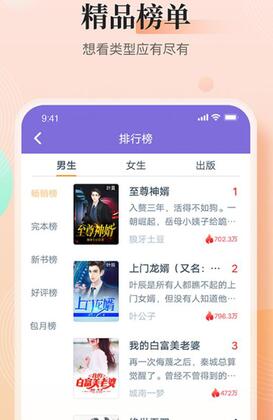 点众小说免费版截图2
