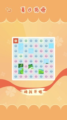 数织解谜手游截图2