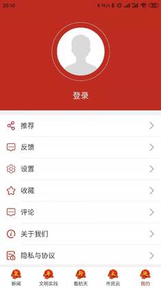 云上文昌app预览图