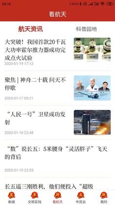 云上文昌app预览图