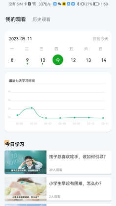 齐家之学最新版本预览图