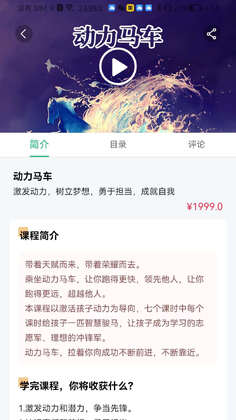 齐家之学最新版本预览图