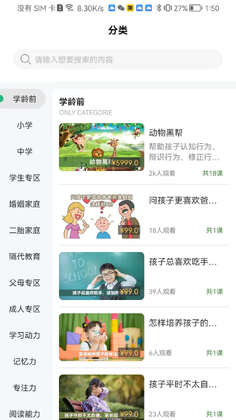 齐家之学最新版本预览图