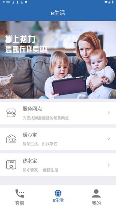 掌上热力预览图