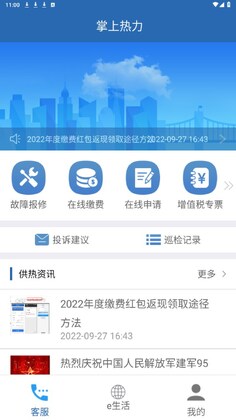 掌上热力预览图