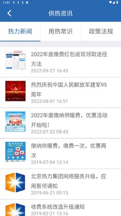 掌上热力预览图