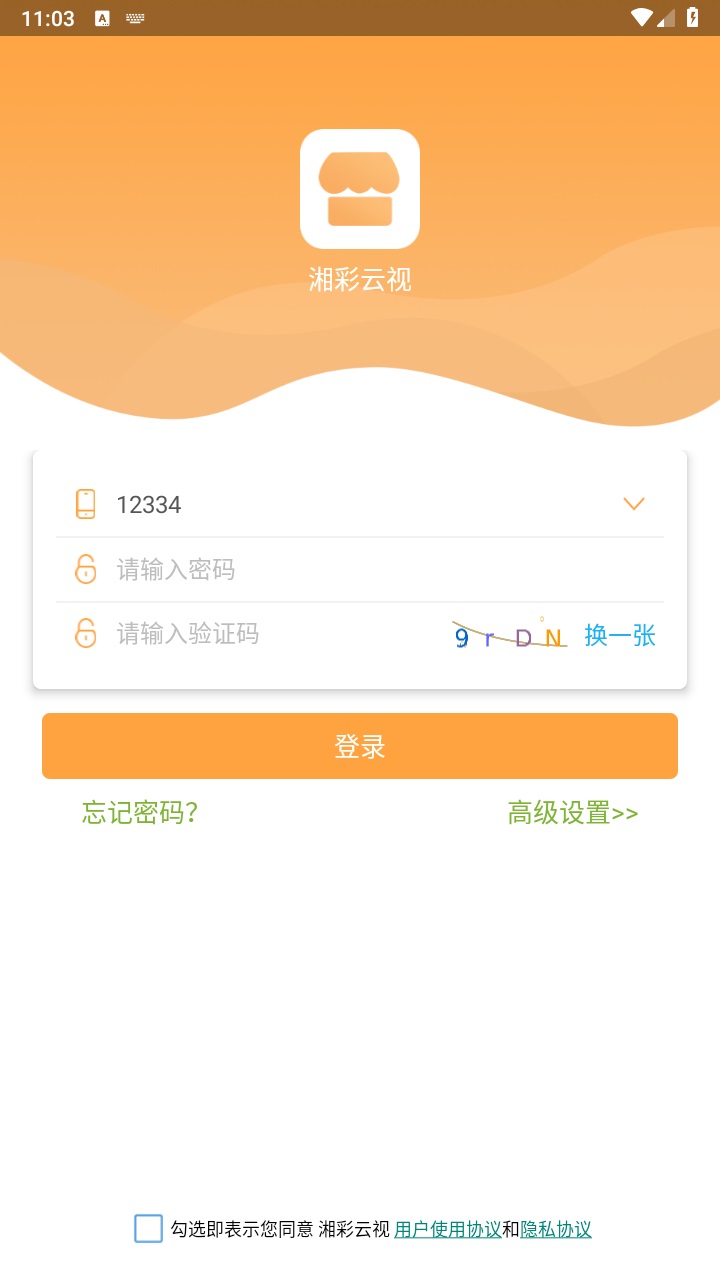Ӽapp5.1.21_MCU_A014_20230222׿ͼ3